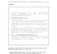 임원주요주주의소유주식보고 임원주요주주의소유주식보고